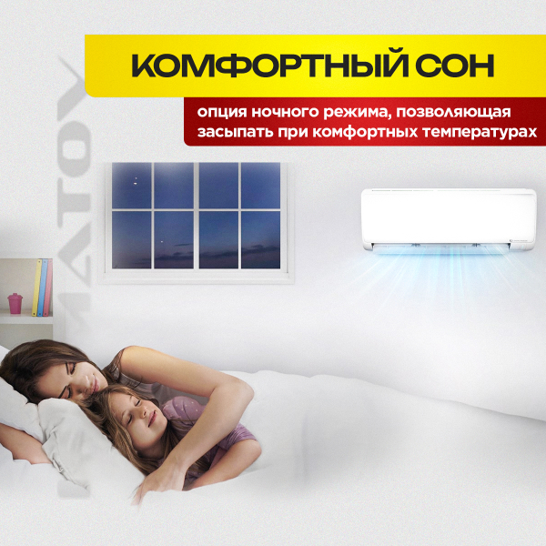 Где найти кондиционер в Одинцово