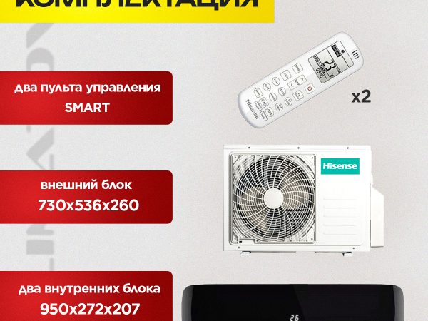 Сплит-система Subtropic в Одинцово