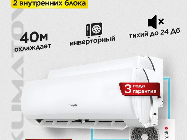 Кондиционер 18 в Одинцово