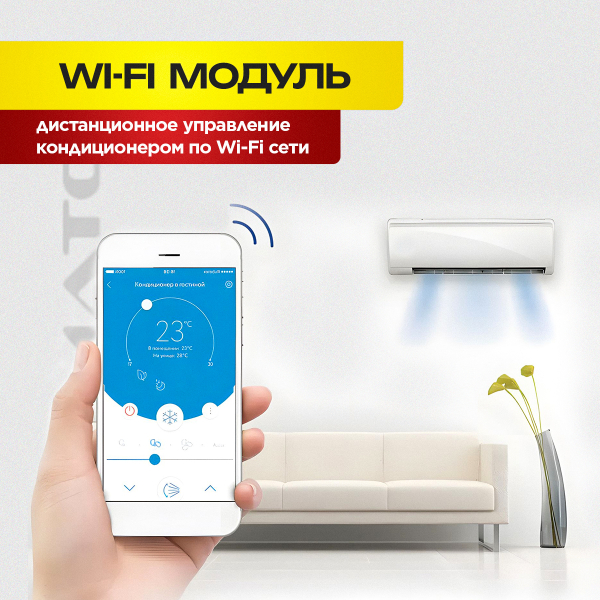 Кондиционеры TCL TAC в Одинцово