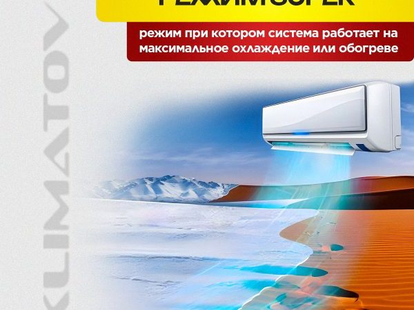 Сплит-система инверторная Snow Leopard SL-78HDC12 в Одинцово