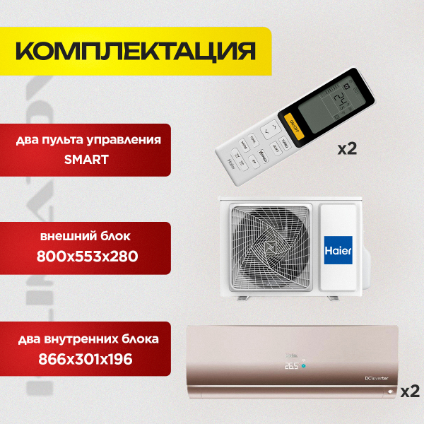 Мультисплит 4 в Одинцово