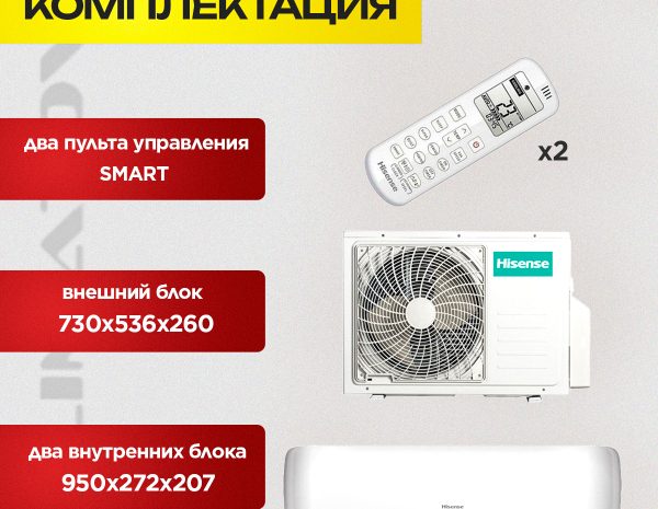 Бытовая сплит-система в Одинцово