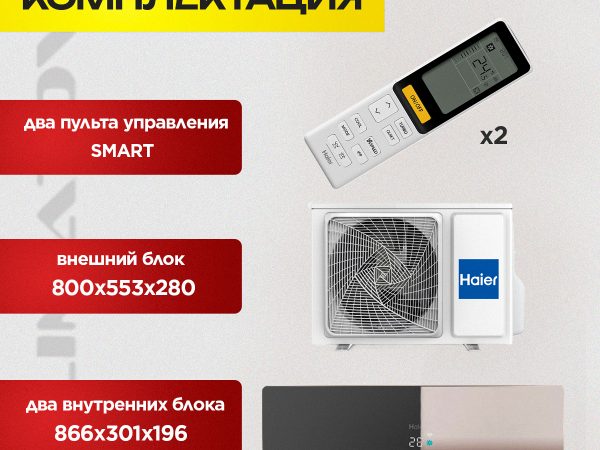 Лучшие кондиционеры для квартиры в Одинцово