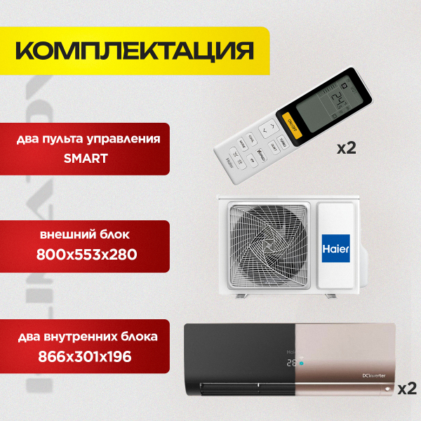 Лучшие кондиционеры для квартиры в Одинцово