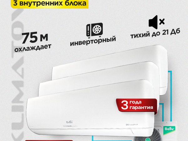 Сплит-система Royal Clima Fresh в Одинцово