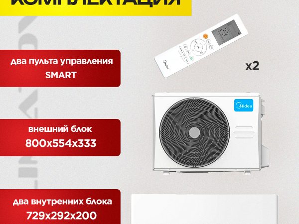 Сплит-система Royal Clima Optima в Одинцово