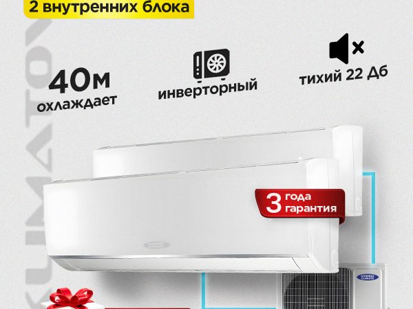 Сплит-система C в Одинцово