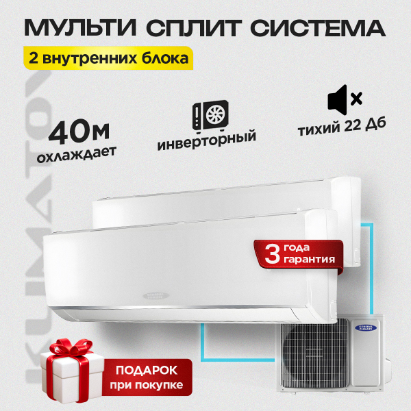 Сплит-система C в Одинцово