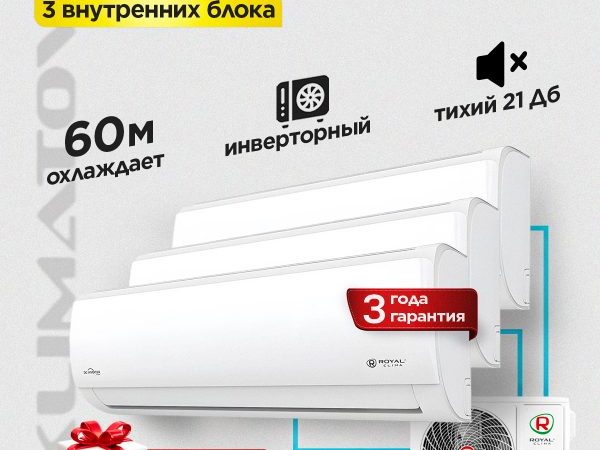 Сплит-система инверторного типа GoldStar GSACI в Одинцово