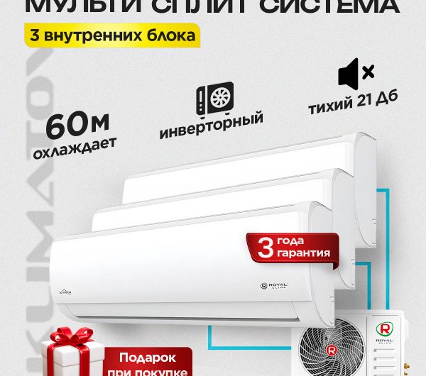 Сплит-система инверторного типа GoldStar GSACI в Одинцово