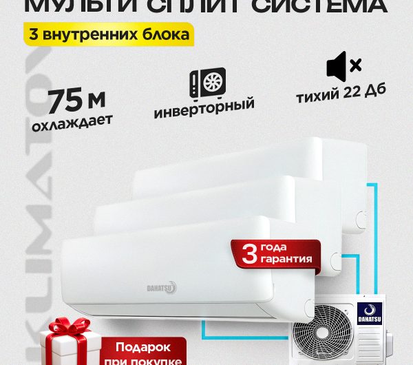 Плата сплит-системы в Одинцово