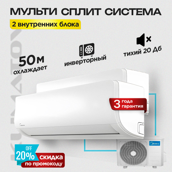 Сплит-система Ballu 09HN8 Discovery в Одинцово