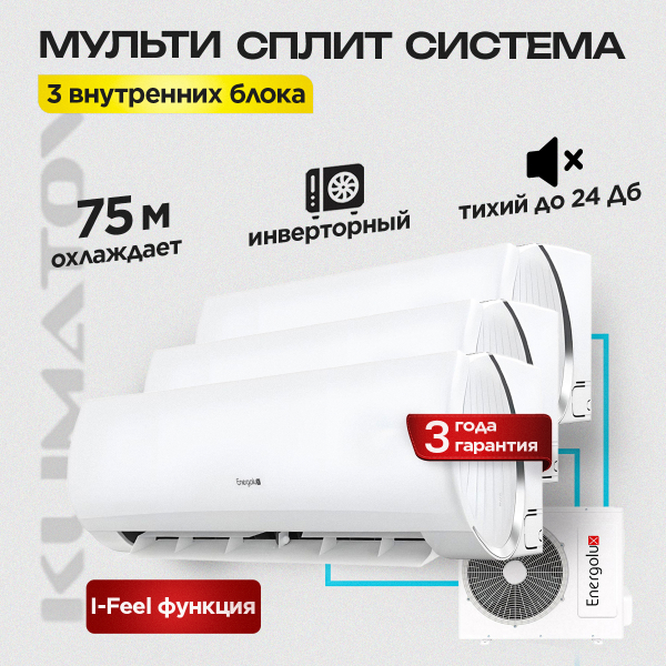 Мультисплит-система ExpertAir в Одинцово