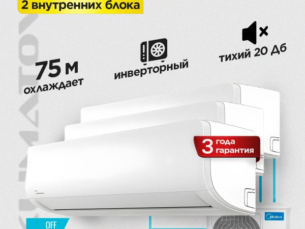 Услуги по сплит-системам в Одинцово