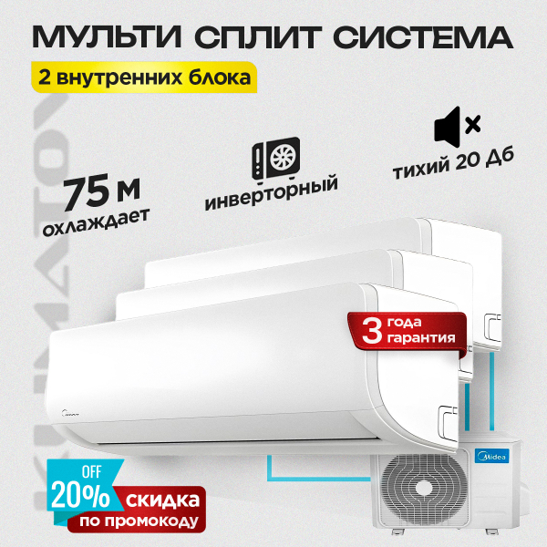 Услуги по сплит-системам в Одинцово