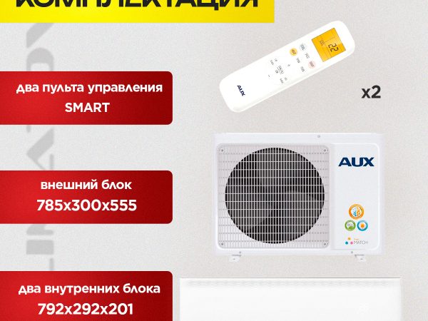 Сплит-система Centek в Одинцово