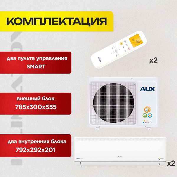 Сплит-система Centek в Одинцово