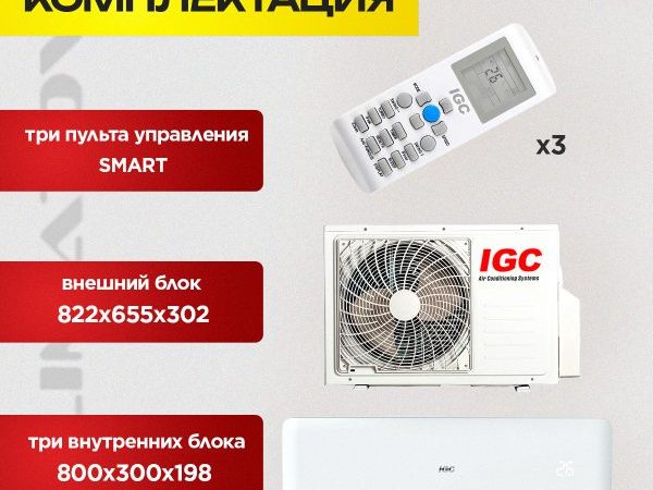 Техник по кондиционерам в Одинцово