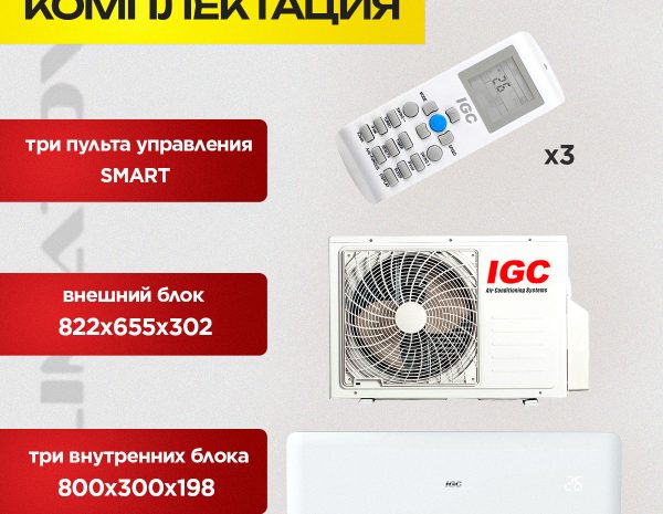 Техник по кондиционерам в Одинцово