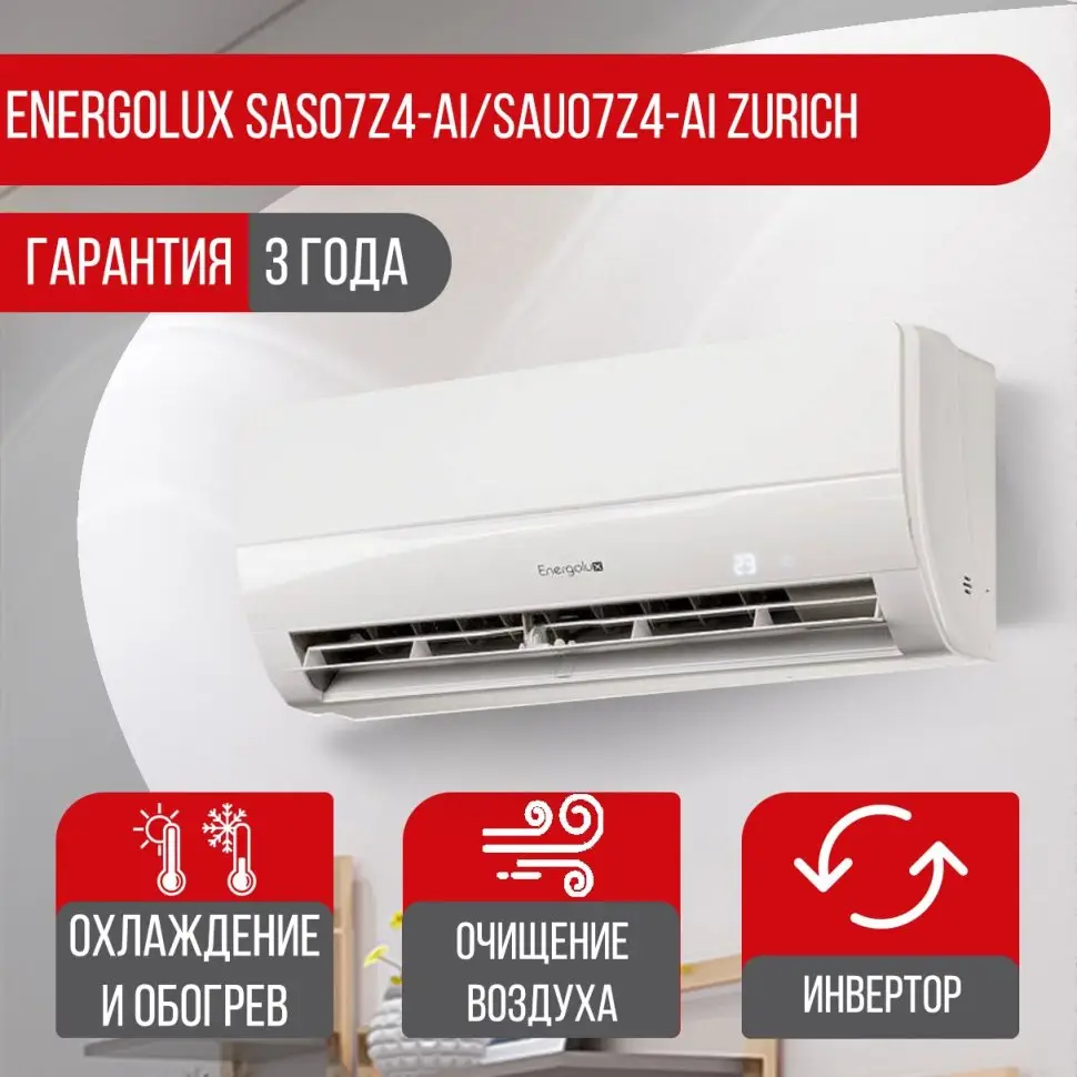 Сплит-система Ballu BSUI-09HN8 в Одинцово