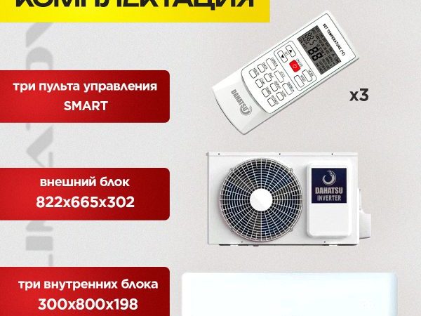Бризер с подогревом и охлаждением воздуха в Одинцово