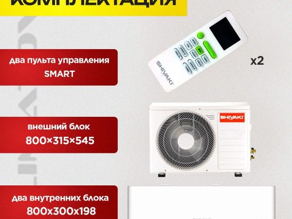 Канальный мультисплит-система в Одинцово