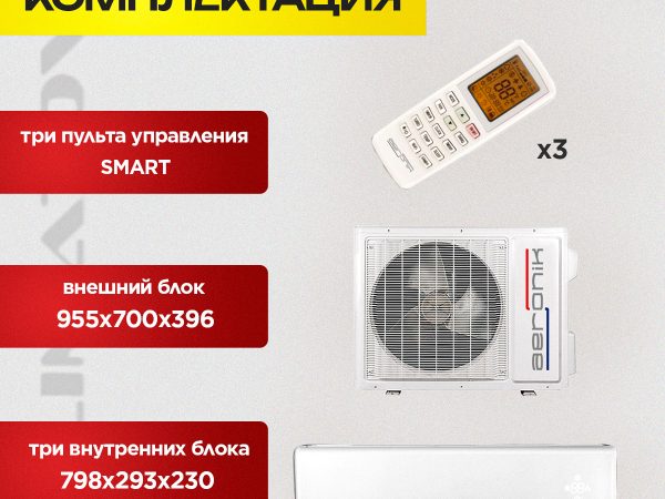 Сплит-система Ballu 09 в Одинцово