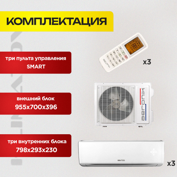 Сплит-система Ballu 09 в Одинцово