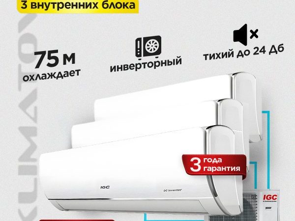Мультисплит-система Funai в Одинцово
