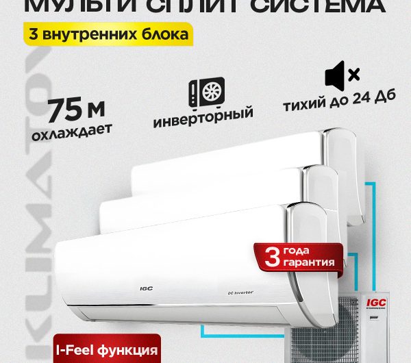 Мультисплит-система Funai в Одинцово