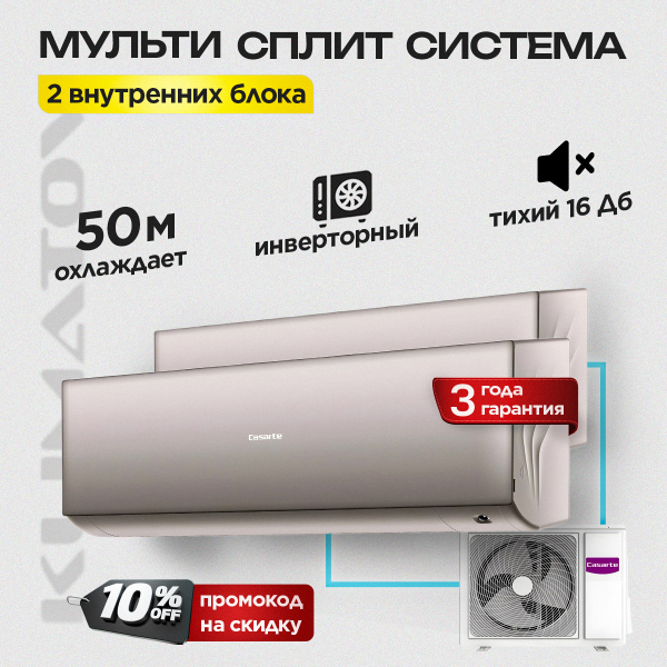 Сплит-система AS-09UW4RYRKB05 в Одинцово