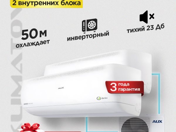 Мультисплит-кондиционер на 3 блока в Одинцово