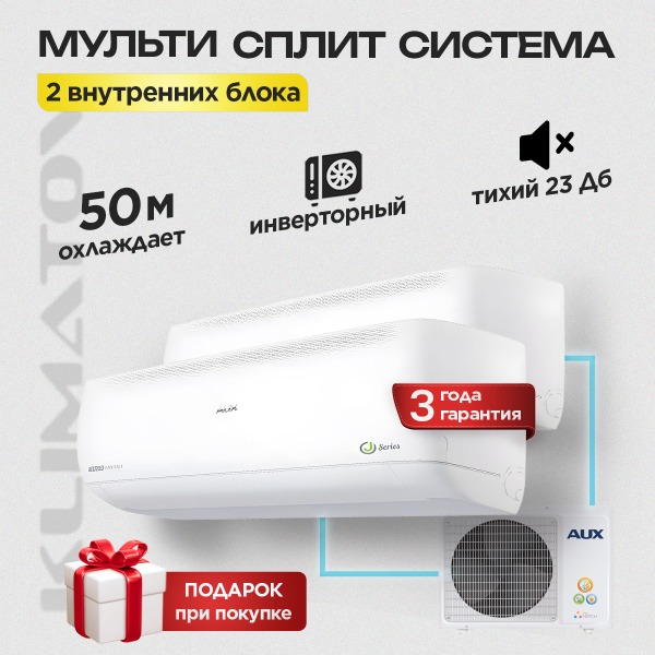 Мультисплит-кондиционер на 3 блока в Одинцово
