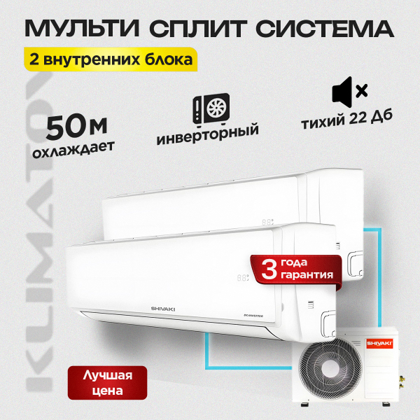 Где купить инверторный кондиционер для дома в Одинцово