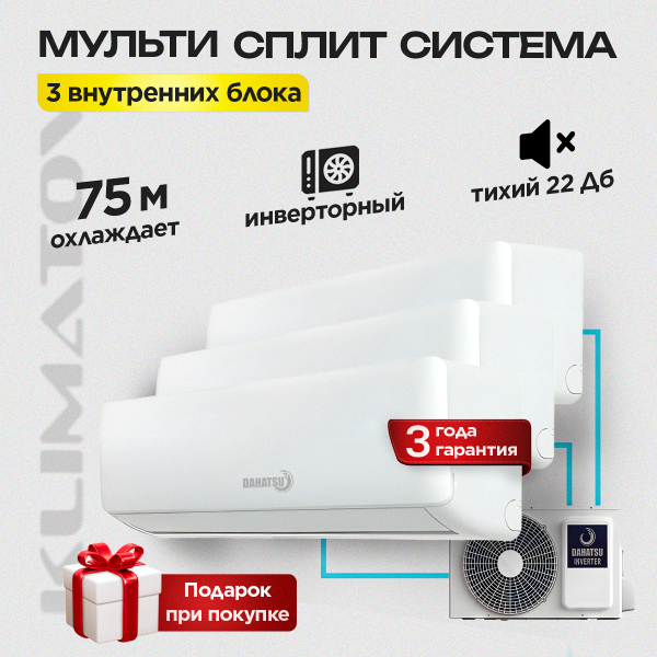 Отзывы о сплит-системе Rapid RAM-07HJ/N1 в Одинцово