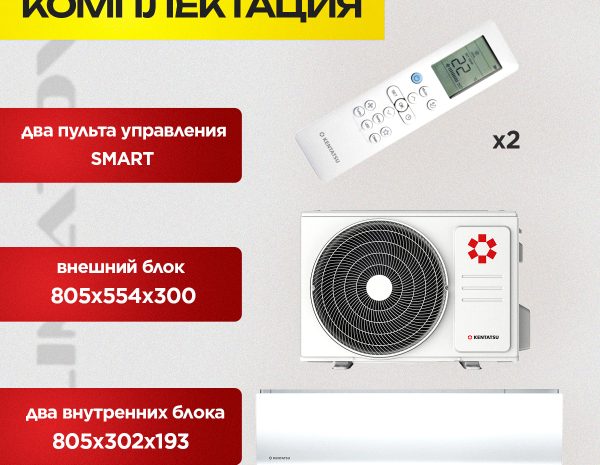 Кондиционер Групп в Одинцово