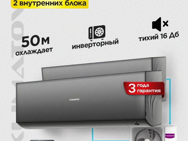 Мультисплит-система Hisense AMW2-18U4RXC в Одинцово