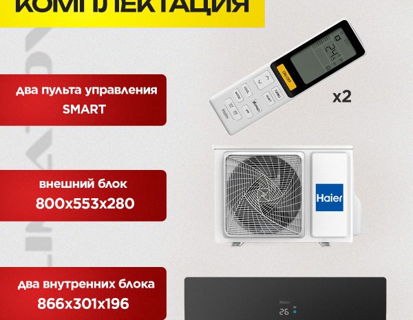 Автомат для кондиционера в Одинцово