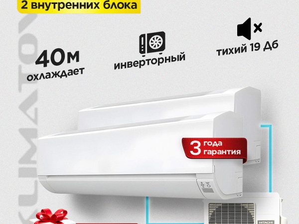 Установленный кондиционер в Одинцово