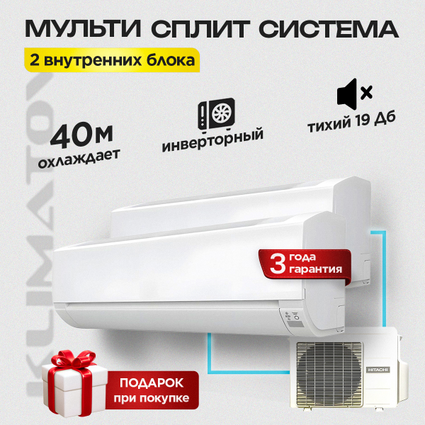 Установленный кондиционер в Одинцово