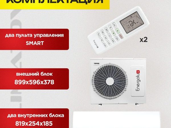 Где купить сплит-систему 7 в Одинцово