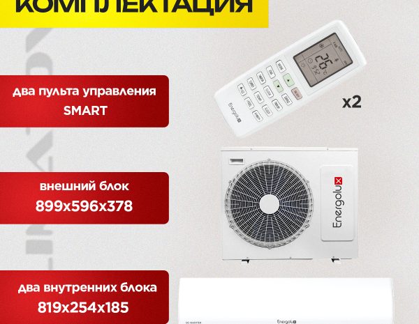 Где купить сплит-систему 7 в Одинцово